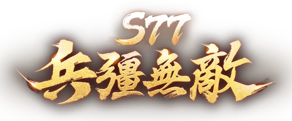 《S77 兵彊無敵》8/21(三)全新伺服器即將開啟!！